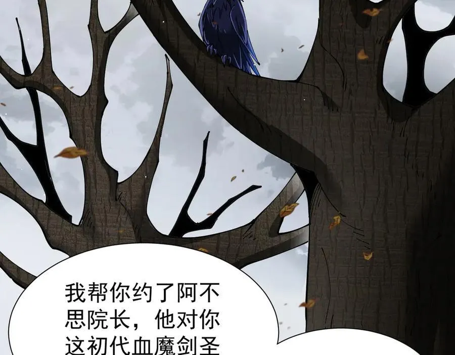 34 血魔制衡45