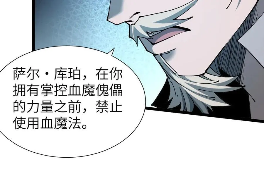 34 血魔制衡101