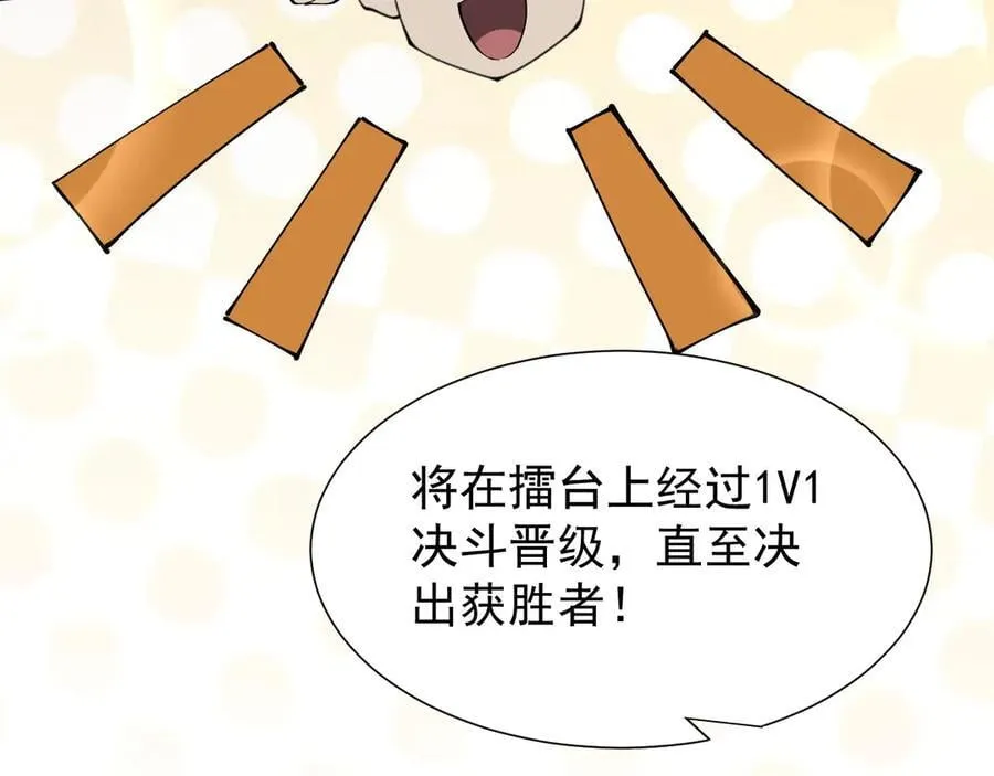 35 擂台赛开启23