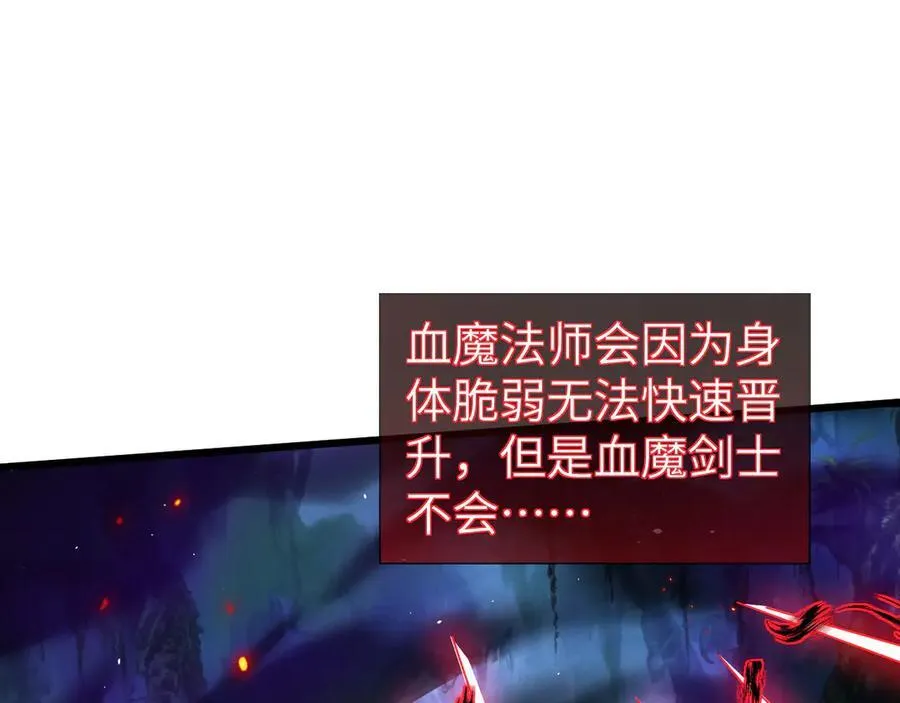 28 血魔晶25