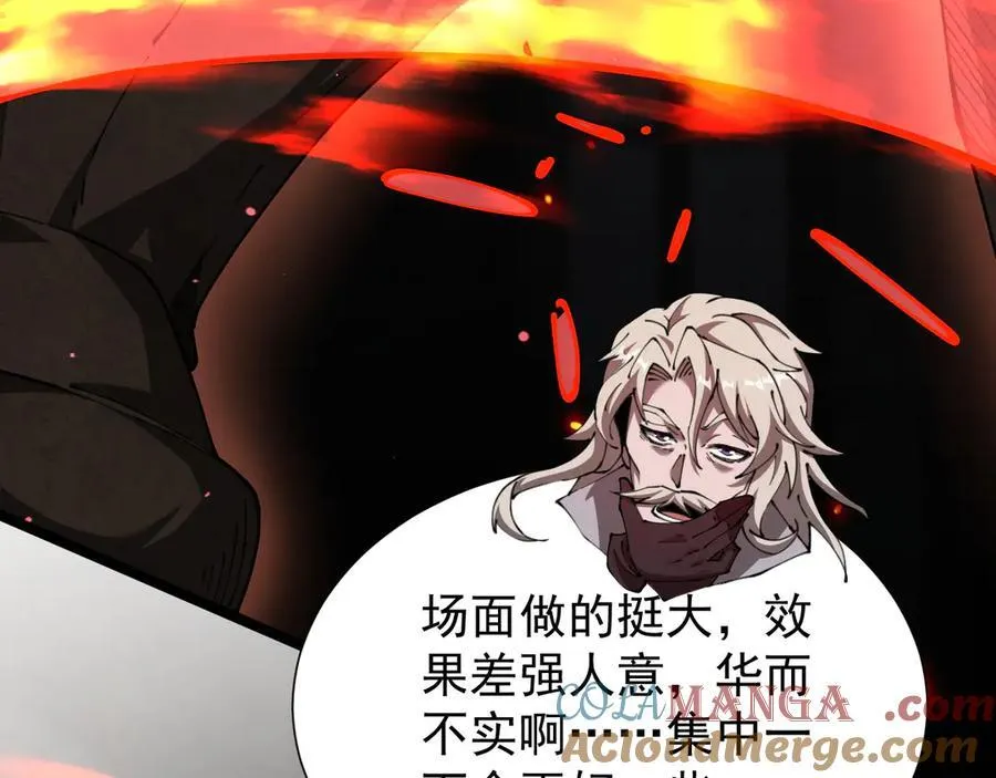 34 血魔制衡72