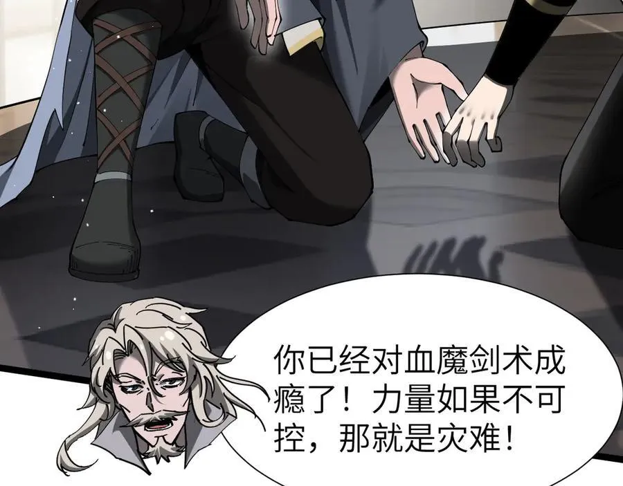 34 血魔制衡106