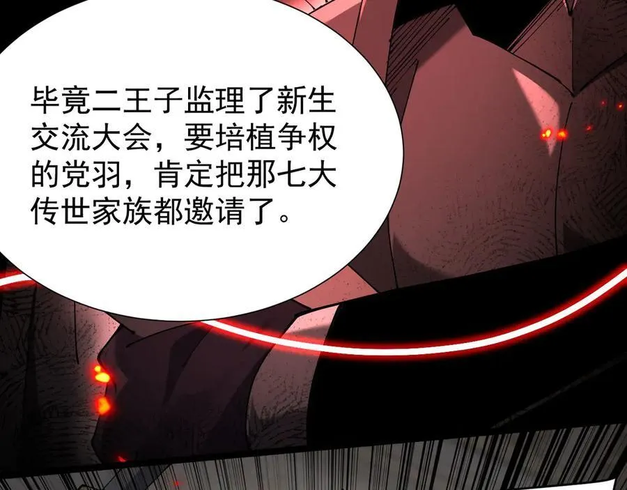 34 血魔制衡30