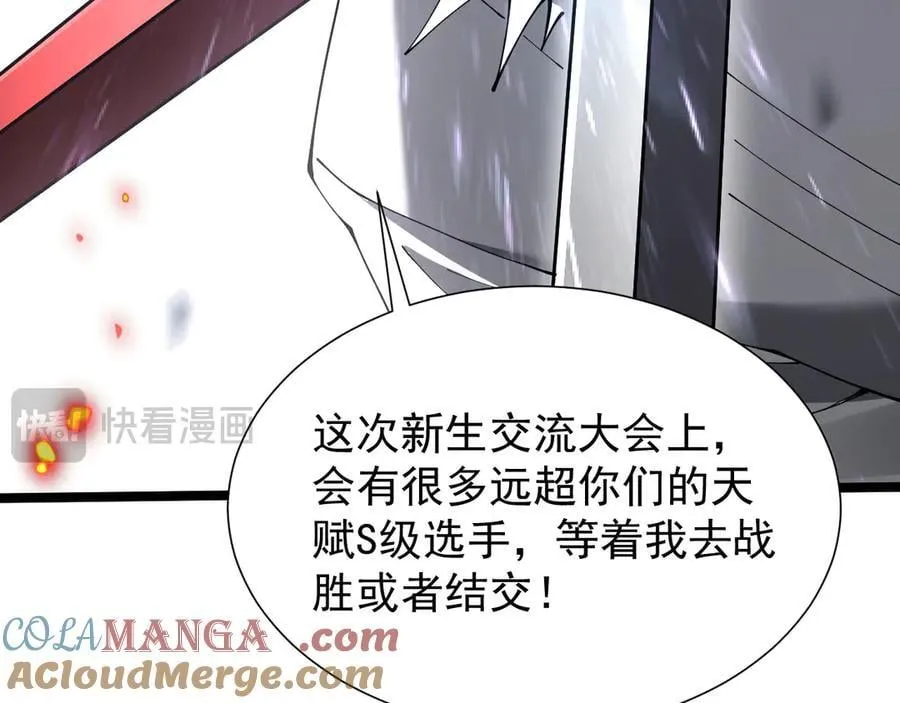 34 血魔制衡36