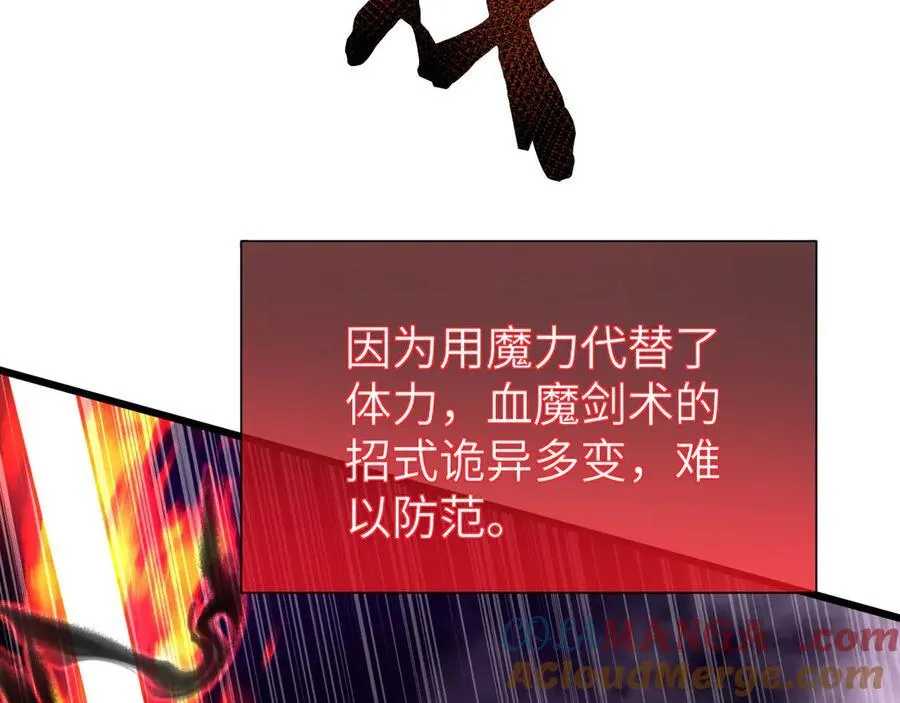 28 血魔晶8
