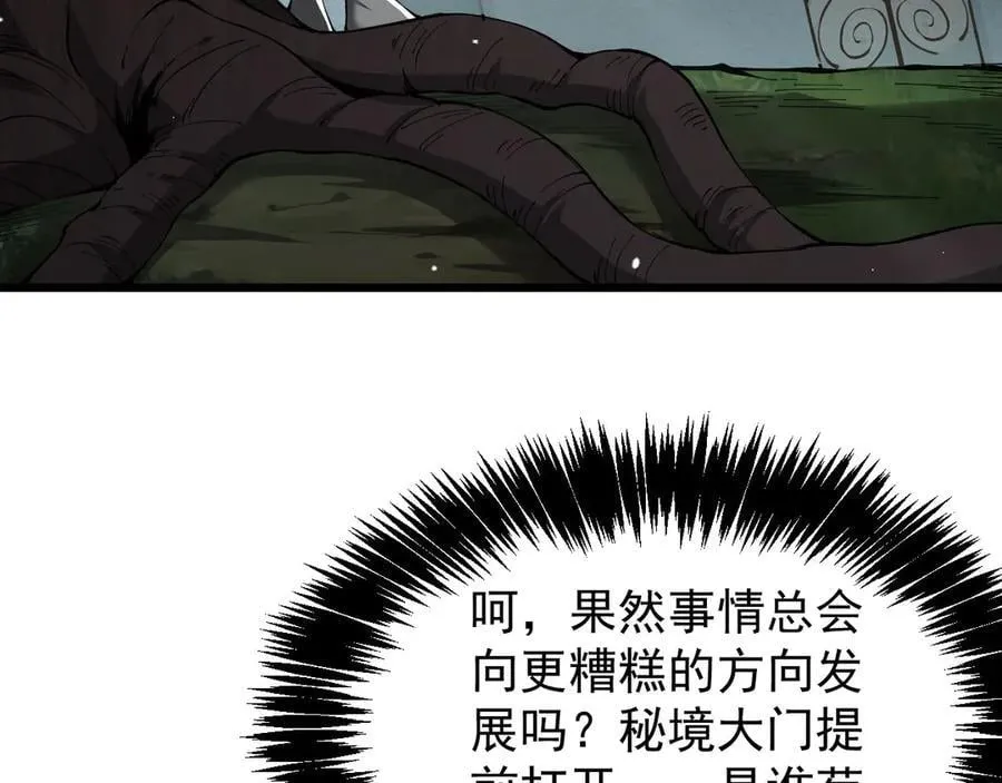 30 虫群153