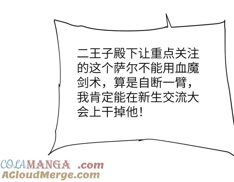 34 血魔制衡148
