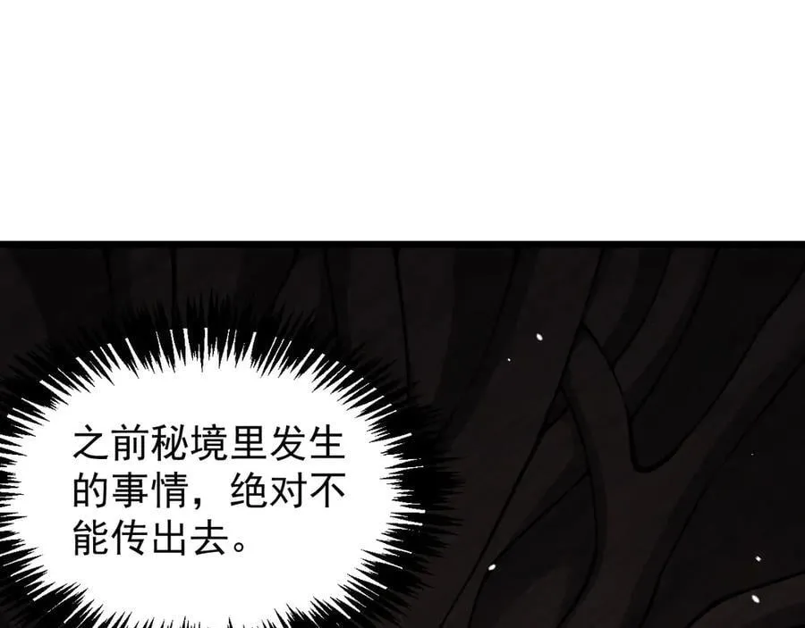 30 虫群147