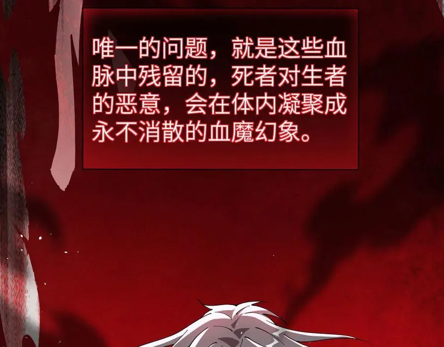 28 血魔晶37