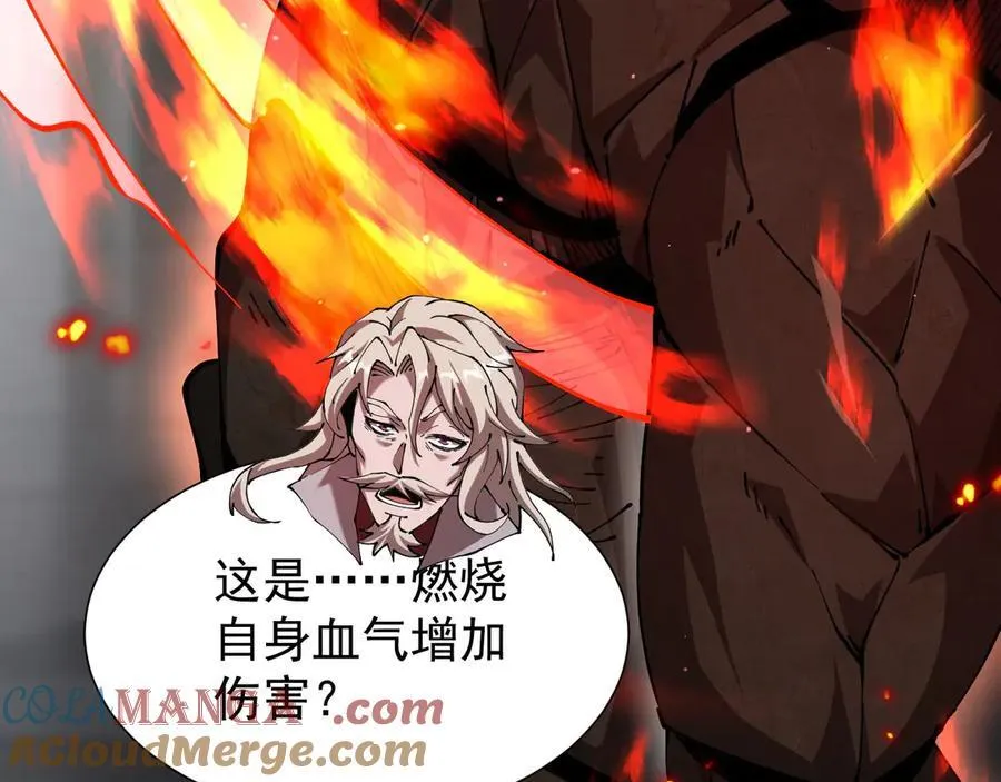 34 血魔制衡76