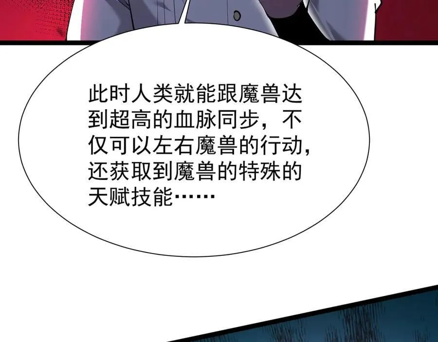 36 获得新能力115