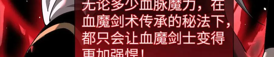 28 血魔晶33