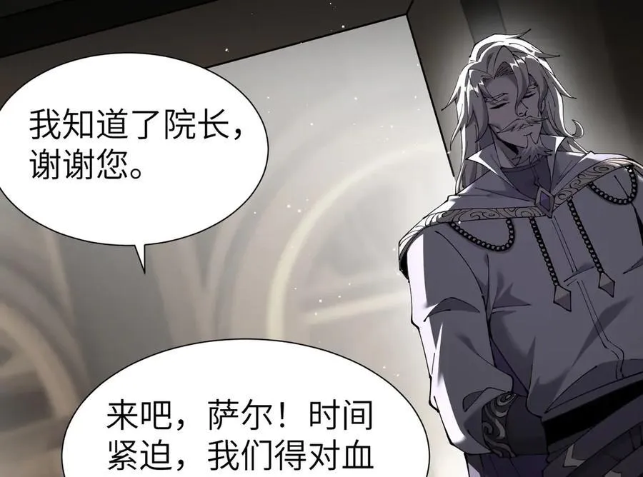 34 血魔制衡121