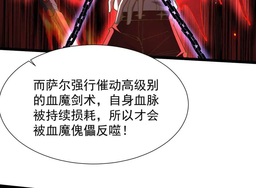 34 血魔制衡87
