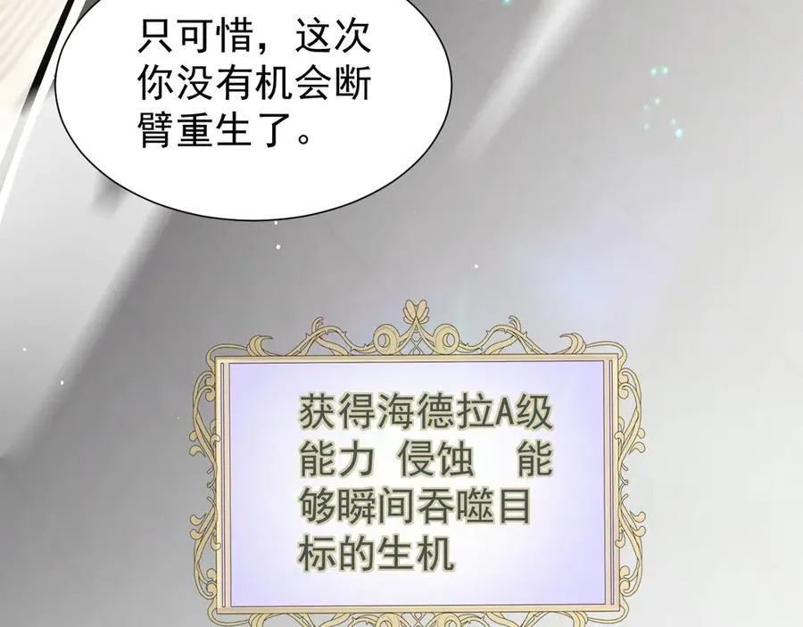 36 获得新能力122