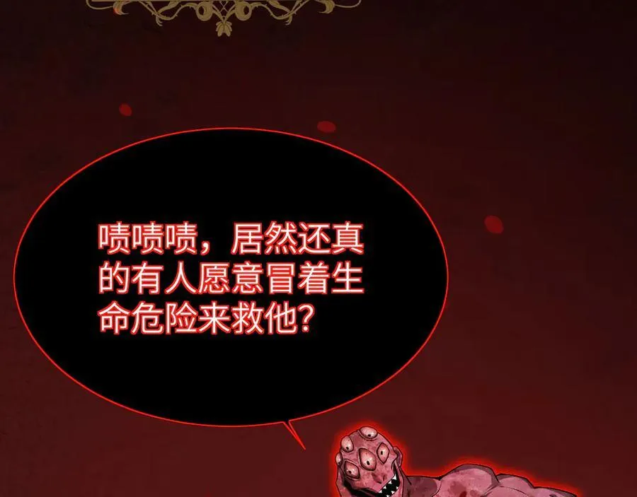 28 血魔晶82