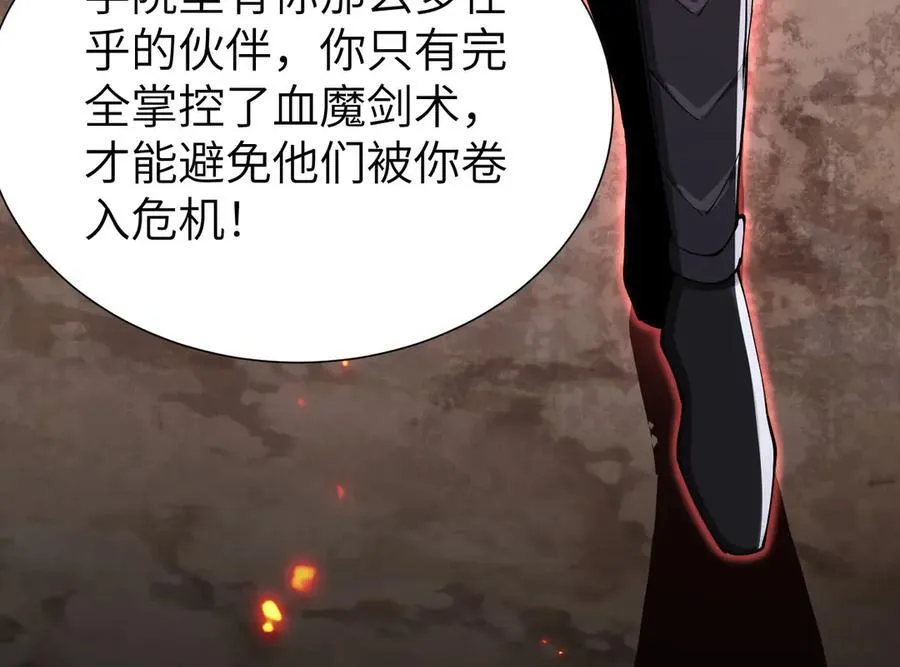 34 血魔制衡119