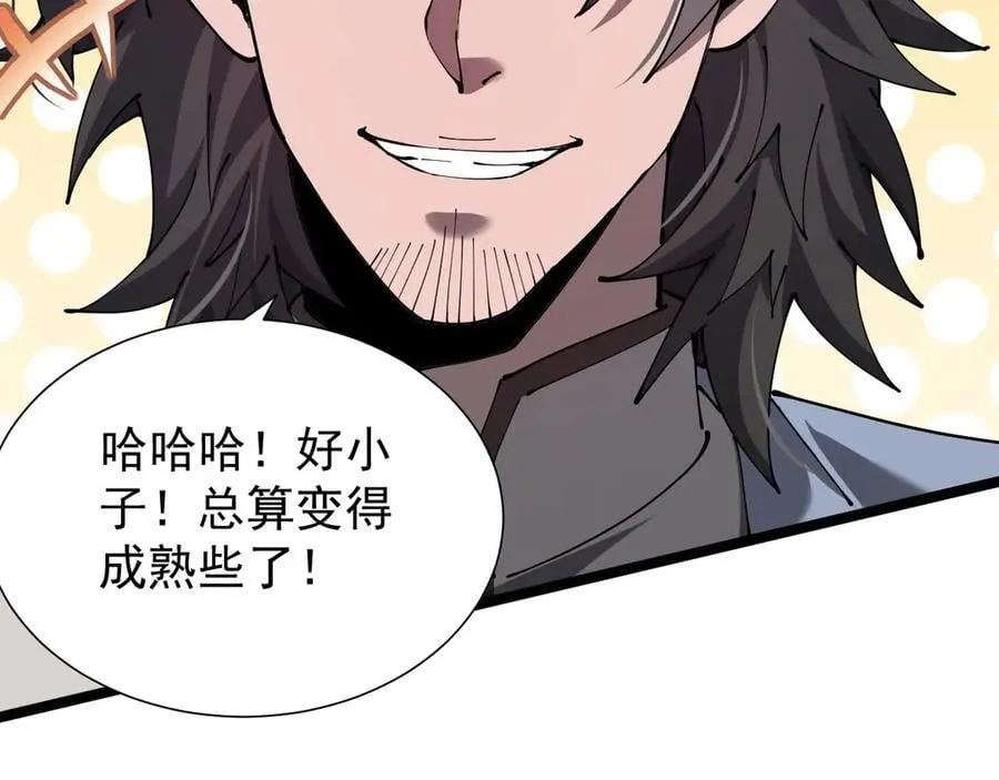 34 血魔制衡43