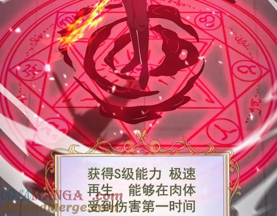 36 获得新能力112