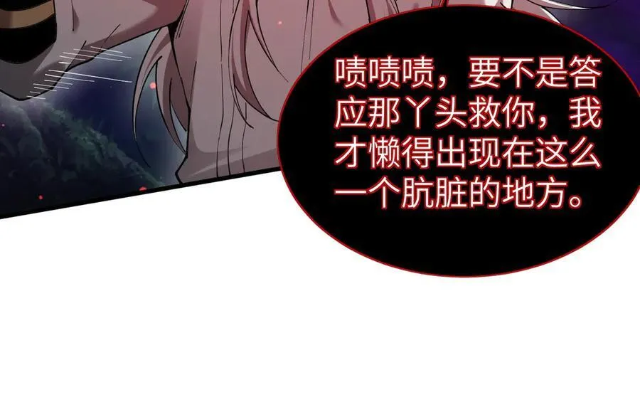 28 血魔晶117