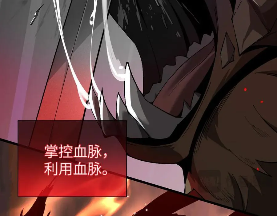 28 血魔晶19