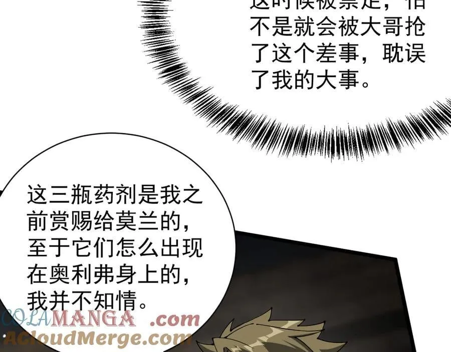 33 当面质问92