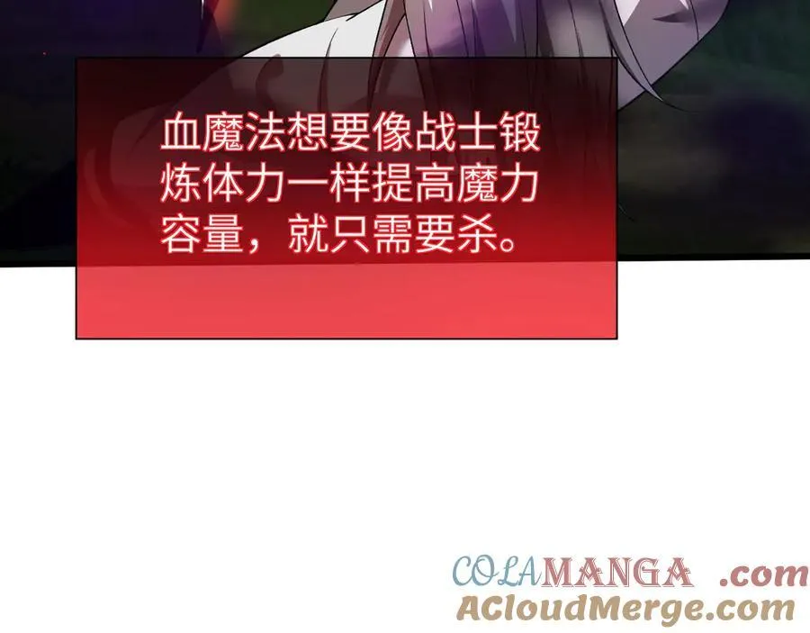 28 血魔晶16