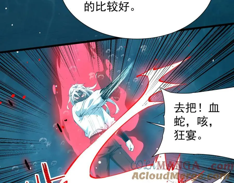 30 虫群136