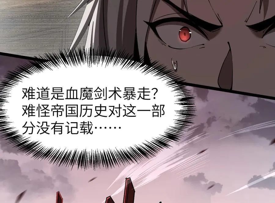 34 血魔制衡113
