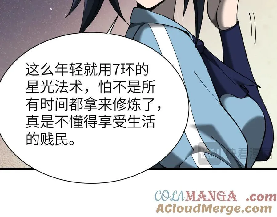 28 血魔晶104