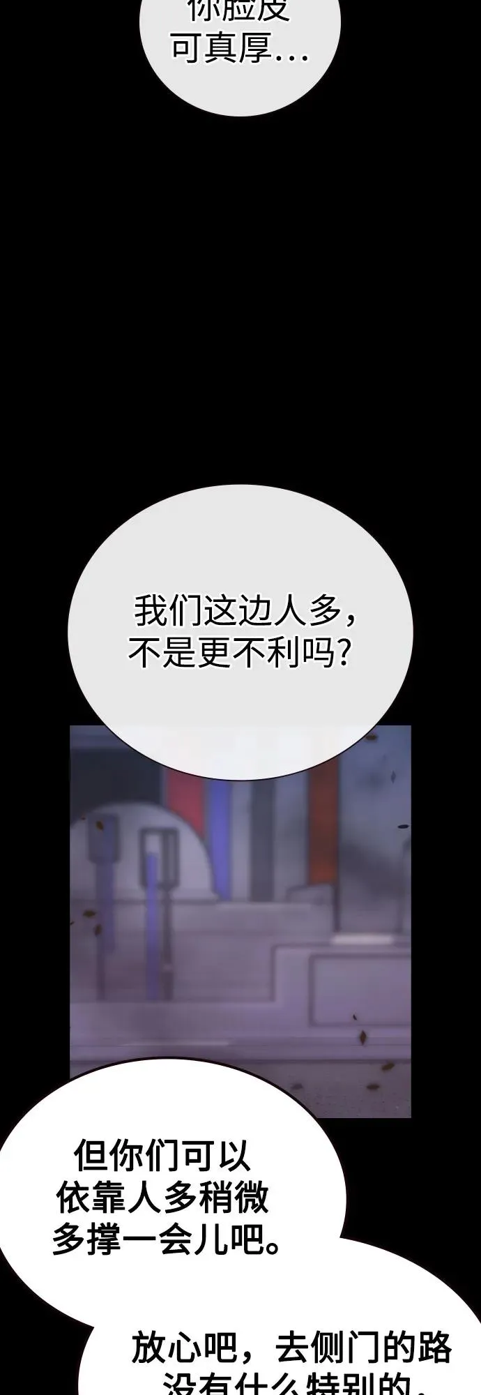 [第2季] 第89话81