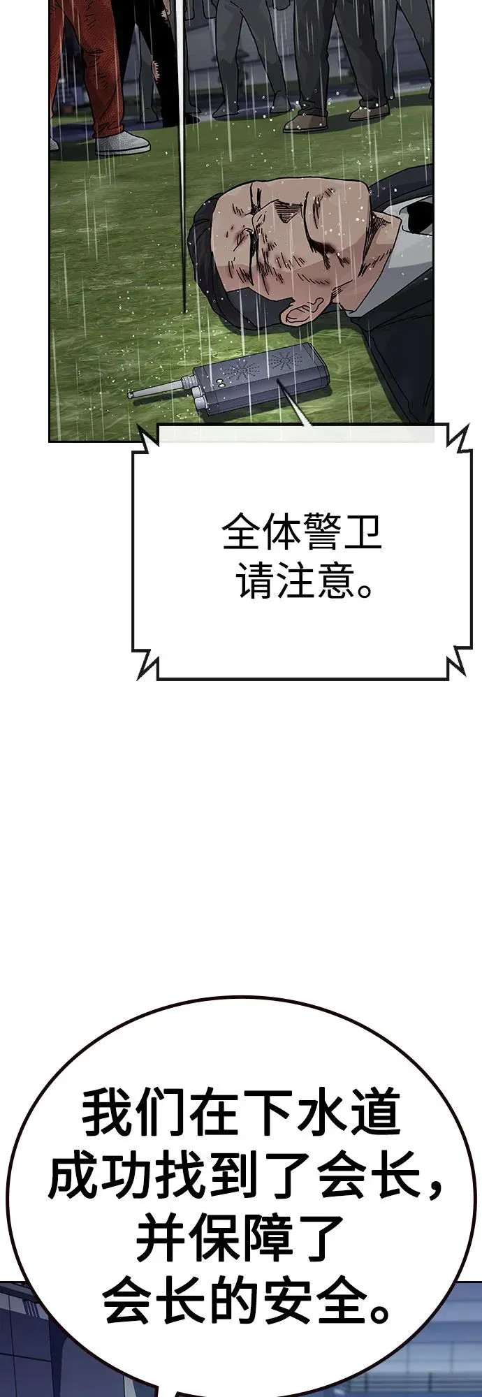 [第2季] 第89话58