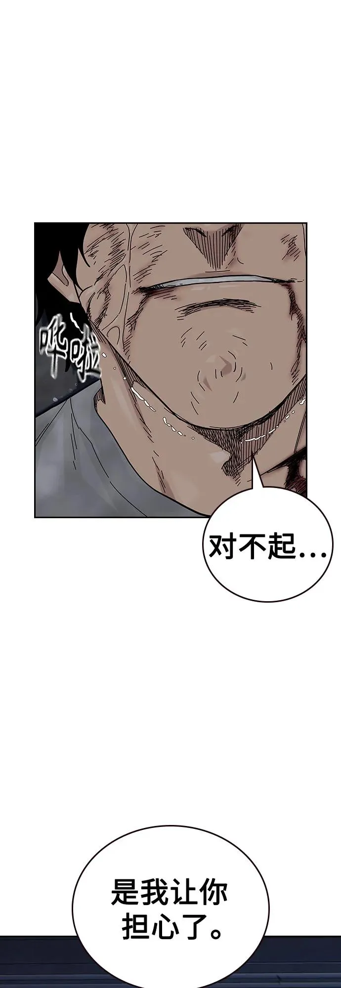 [第2季] 第88话87