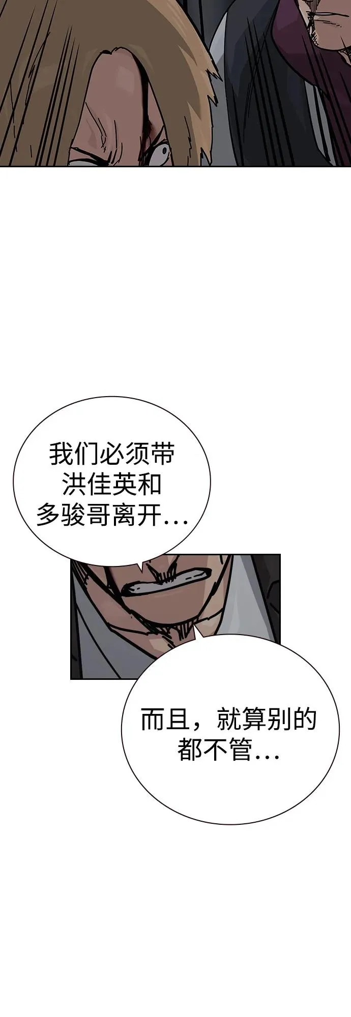 [第2季] 第89话7