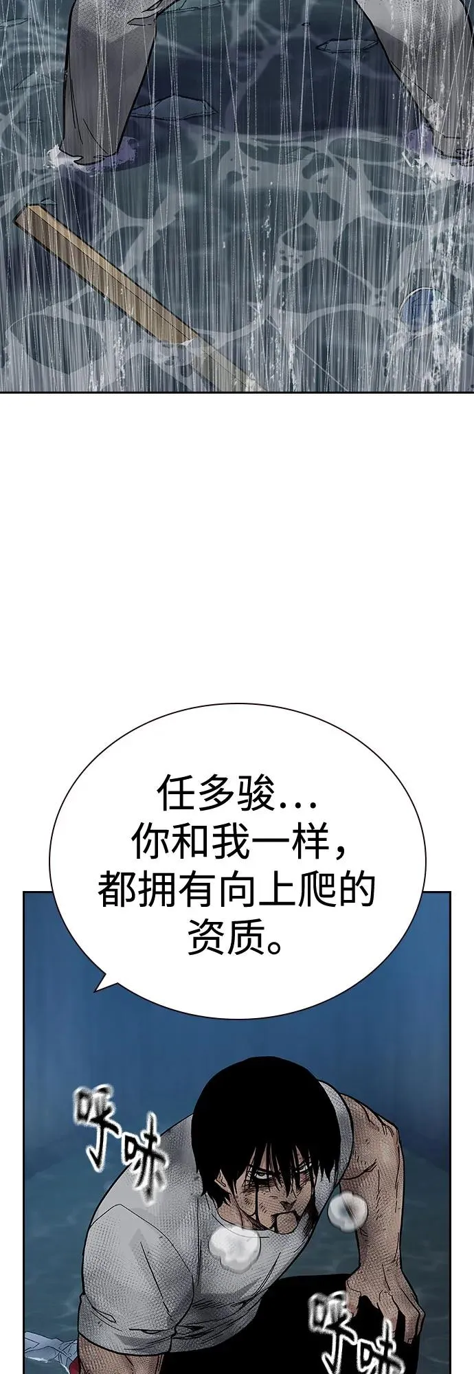 [第2季] 第86话89