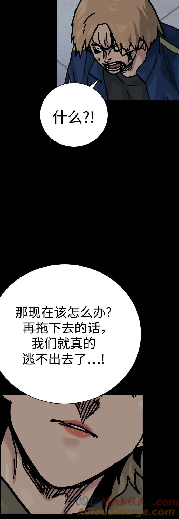 [第2季] 第88话104
