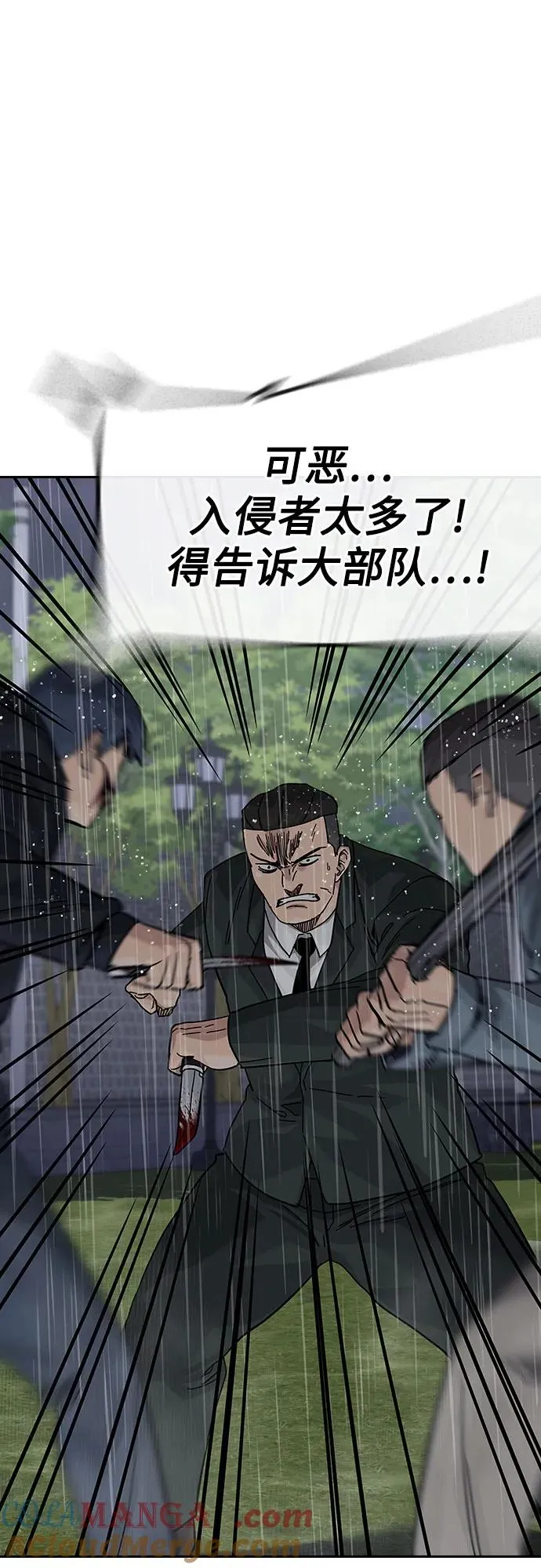 [第2季] 第89话48
