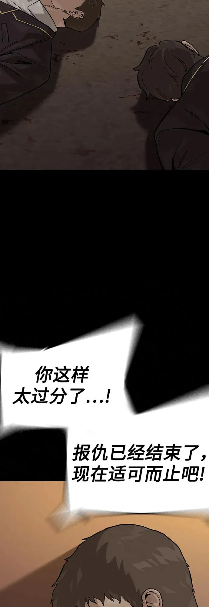 [第2季] 第86话75