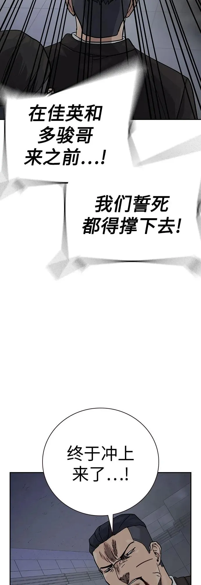 [第2季] 第89话11