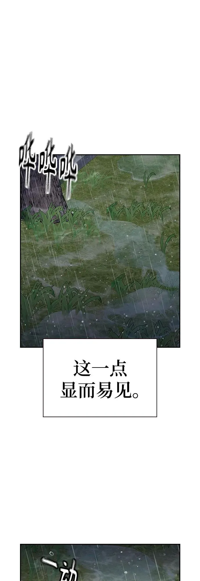 [第2季] 第89话26
