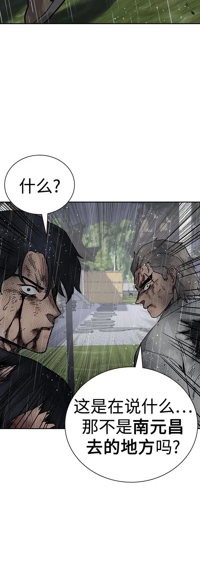 [第2季] 第89话101