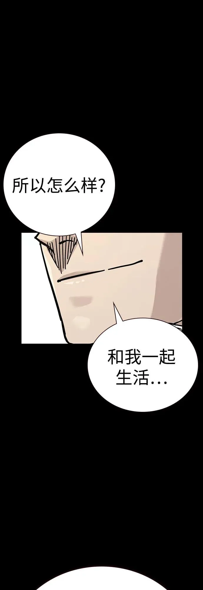 [第2季] 第87话90
