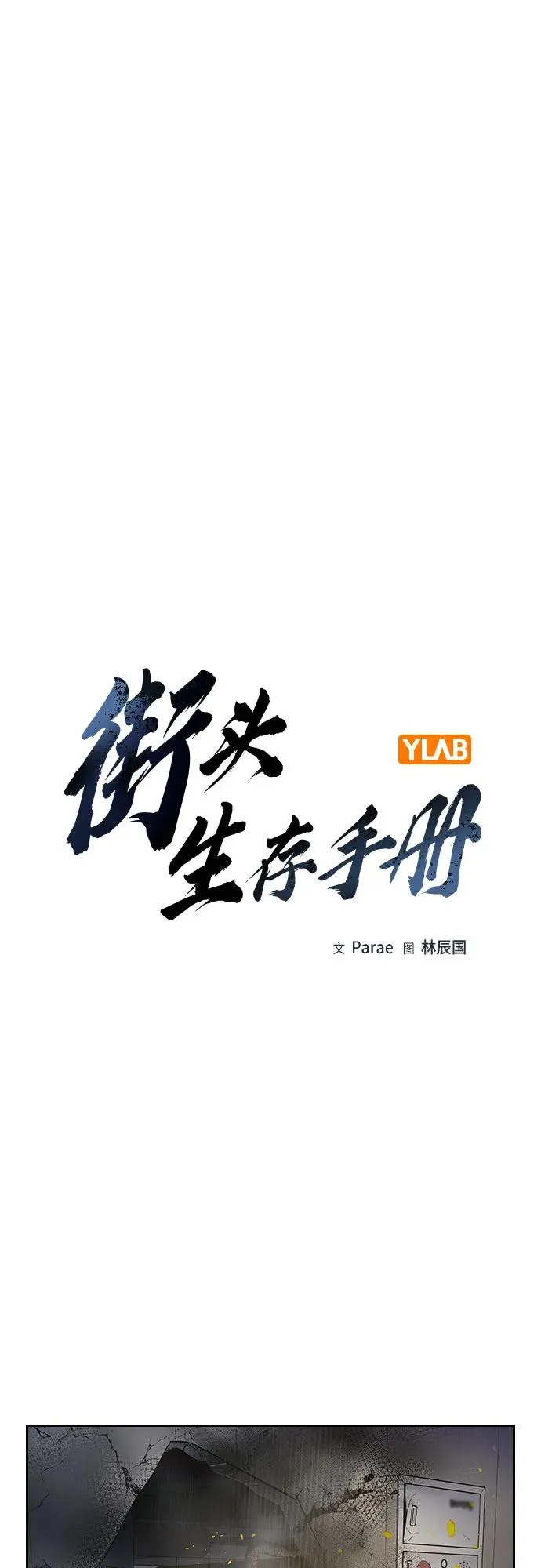 [第2季] 第86话1