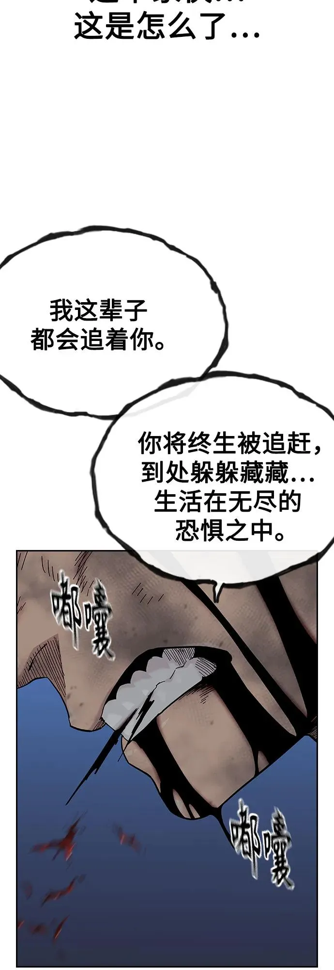 [第2季] 第87话101