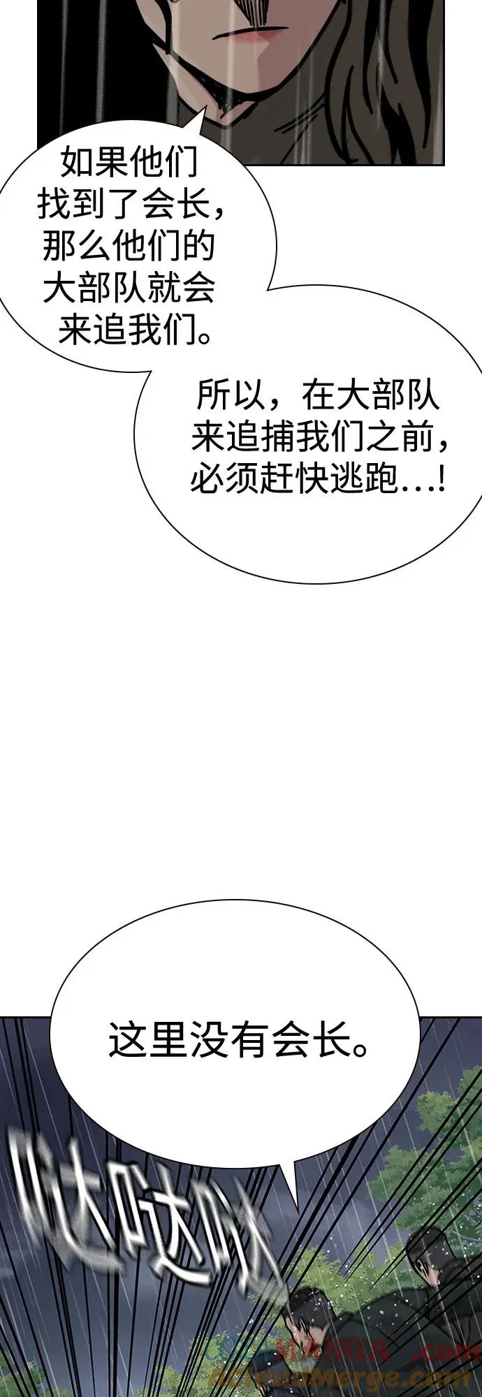 [第2季] 第89话36