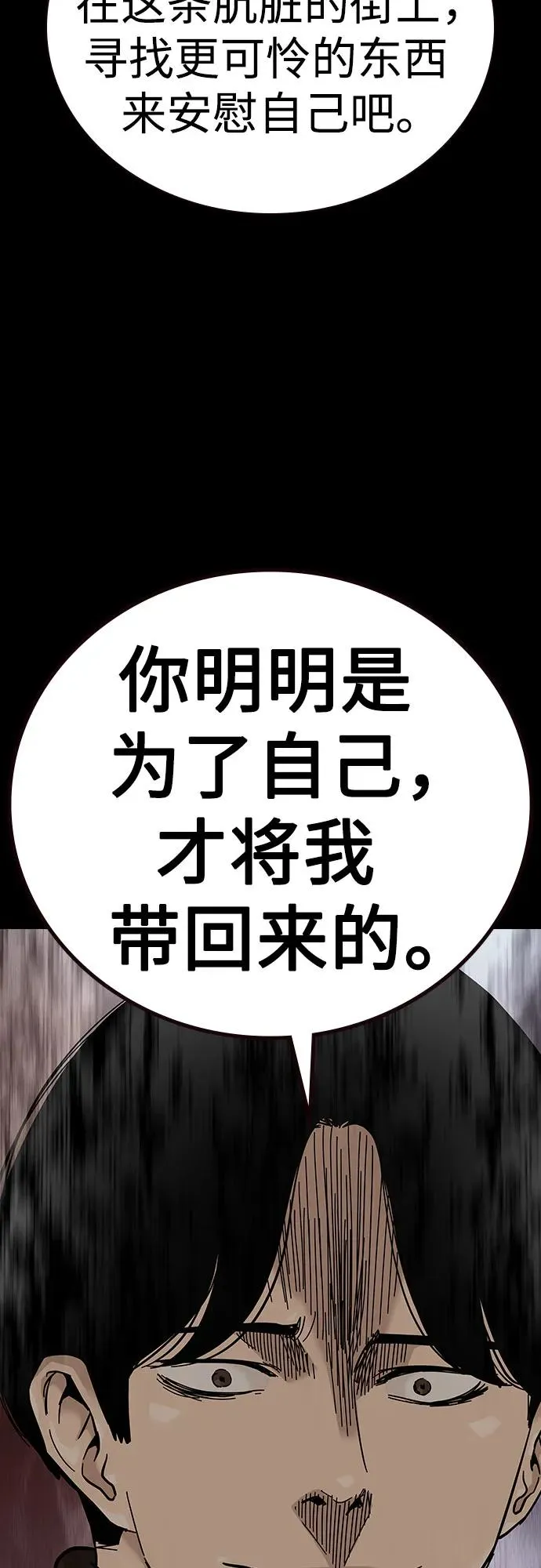 [第2季] 第86话85