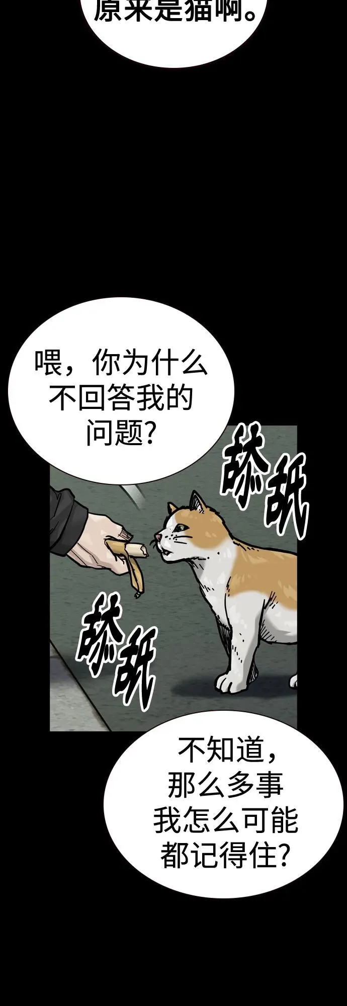 [第2季] 第86话69