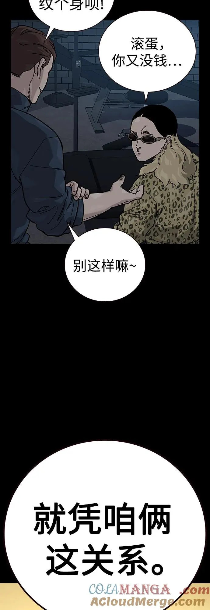 [第2季] 第89话120