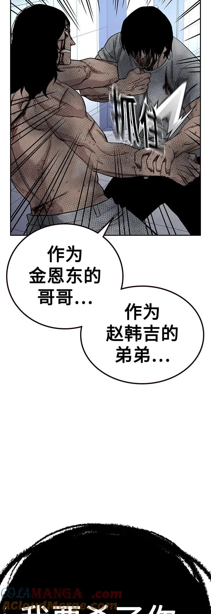 [第2季] 第86话36