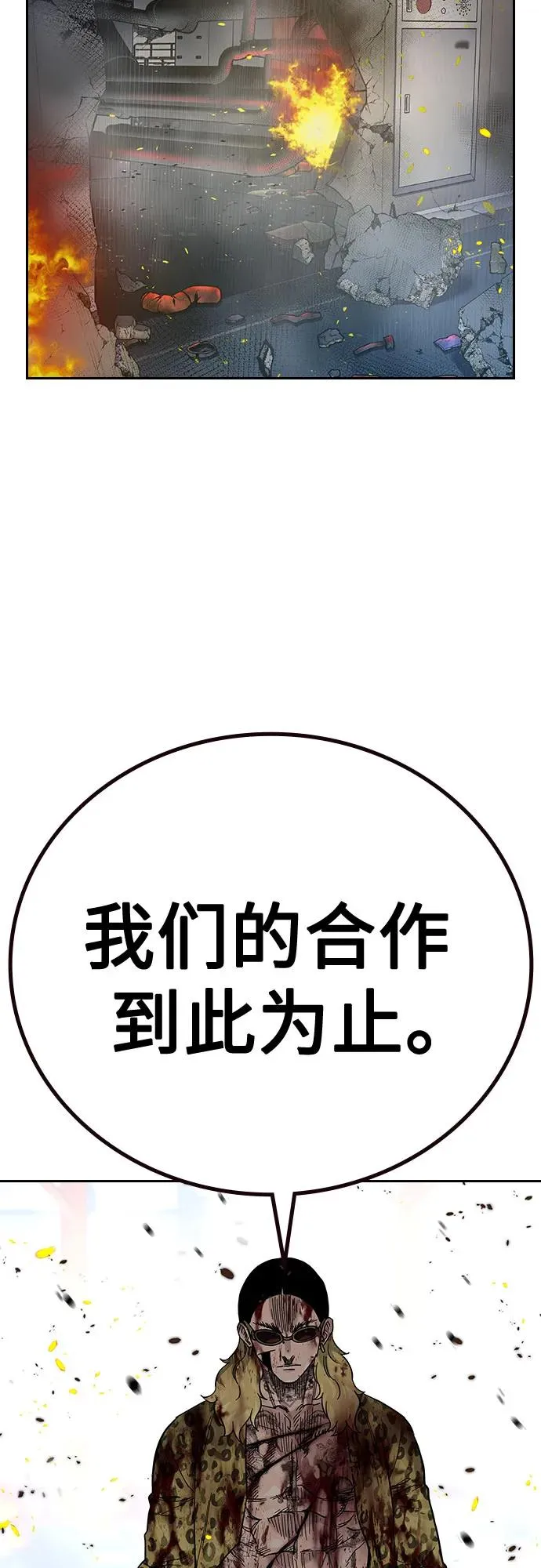 [第2季] 第86话2